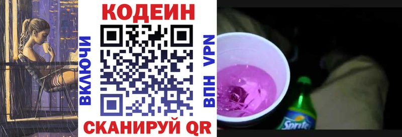 blacksprut ТОР  Судогда  Codein напиток Lean (лин) 