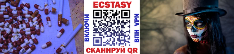 ЭКСТАЗИ VHQ  закладка  Судогда 