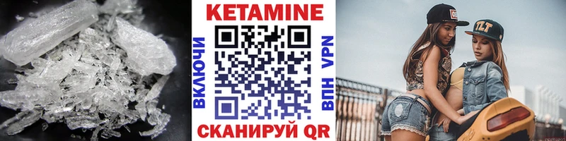 КЕТАМИН ketamine Судогда